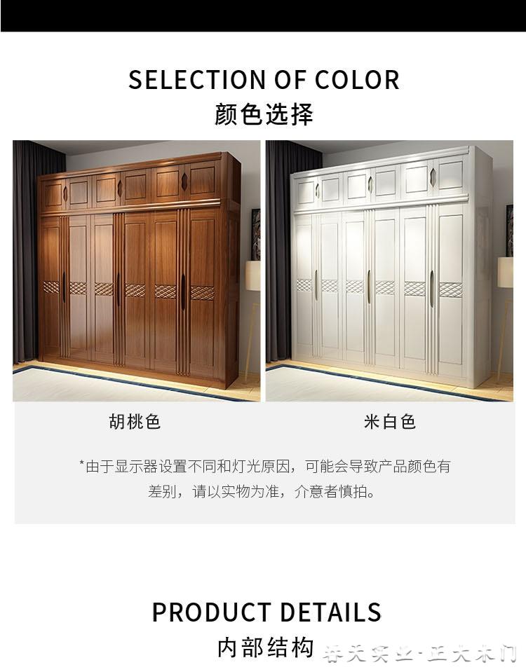新中式卧室实木衣柜家具定制 全屋实木家具定制 第2张