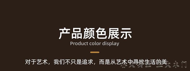 简约生态复合门图片介绍 简约免漆门生态复合门图片厂家介绍 第7张