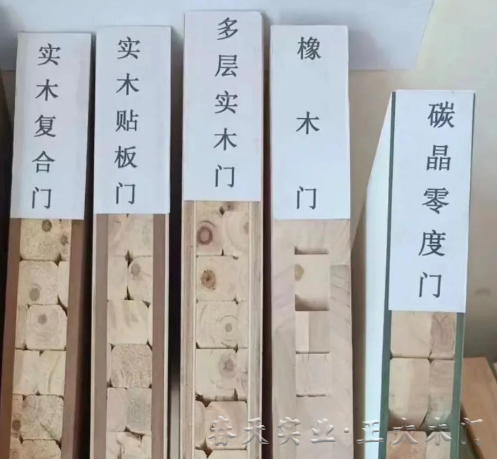 实木门和实木复合门的区别 实木门和实木复合门有哪些区别 怎么区分 第1张